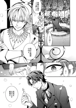 Page 32 of Kari Some no Koi 3