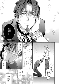 Page 36 of Kari Some no Koi 3