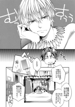 Page 5 of Kari Some no Koi 3