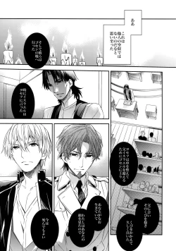 Page 17 of Aru Daikousha no Shuki