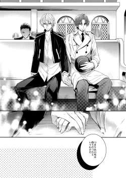 Page 18 of Aru Daikousha no Shuki