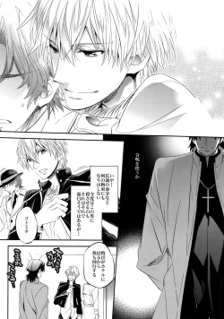 Page 25 of Aru Daikousha no Shuki