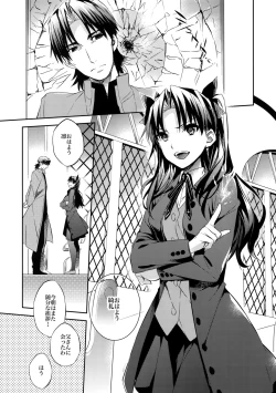 Page 31 of Aru Daikousha no Shuki