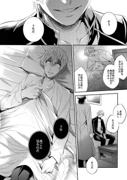 Page 34 of Aru Daikousha no Shuki