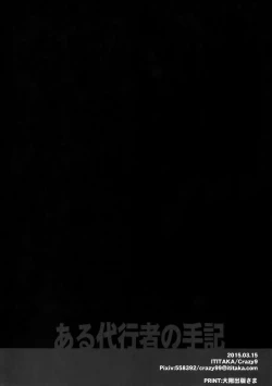 Page 40 of Aru Daikousha no Shuki