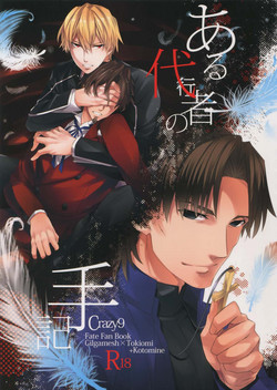 Download Aru Daikousha no Shuki