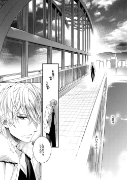 Page 10 of Aru Daikousha no Shuki 2