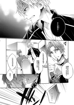 Page 20 of Aru Daikousha no Shuki 2