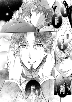 Page 22 of Aru Daikousha no Shuki 2