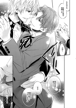 Page 25 of Aru Daikousha no Shuki 2