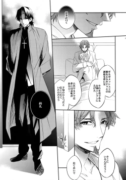 Page 39 of Aru Daikousha no Shuki 2