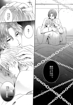 Page 41 of Aru Daikousha no Shuki 2