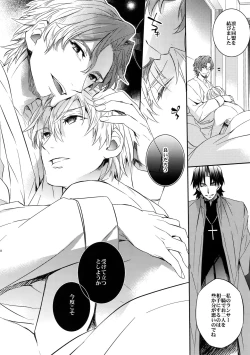 Page 42 of Aru Daikousha no Shuki 2