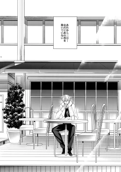 Page 8 of Aru Daikousha no Shuki 2