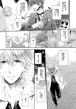 Page 9 of Aru Daikousha no Shuki 2