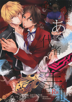 Download Aru Daikousha no Shuki 2