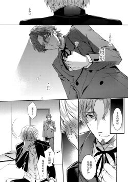 Page 15 of Aru Daikousha no Shuki Bangaihen ~Aru Majutsushi no Keikaku