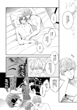 Page 25 of Aru Daikousha no Shuki Bangaihen ~Aru Majutsushi no Keikaku