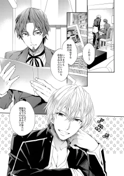 Page 4 of Aru Daikousha no Shuki Bangaihen ~Aru Majutsushi no Keikaku