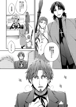 Page 12 of Gainen Reisou wa Kiniro no Yume o Miru