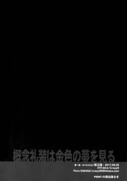 Page 36 of Gainen Reisou wa Kiniro no Yume o Miru