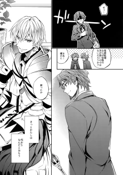 Page 14 of Gainen Reisou wa Kiniro no Yume o Miru 2