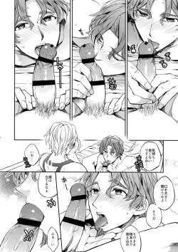 Page 17 of Gainen Reisou wa Kiniro no Yume o Miru 2