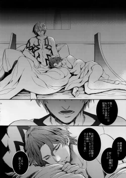 Page 25 of Gainen Reisou wa Kiniro no Yume o Miru 2