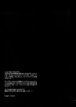 Page 32 of Gainen Reisou wa Kiniro no Yume o Miru 3