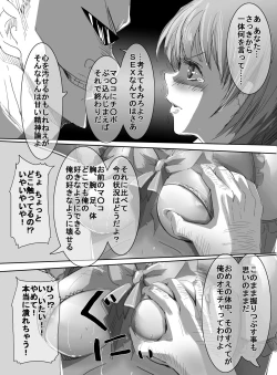 Page 30 of Mahou Shoujo vs Ryona Senpai