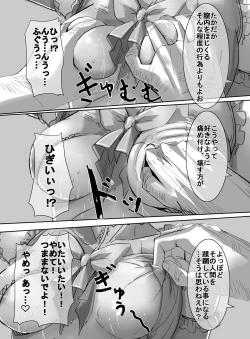 Page 31 of Mahou Shoujo vs Ryona Senpai