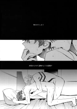 Page 26 of Gainen Reisou wa Kiniro no Yume o Miru 4