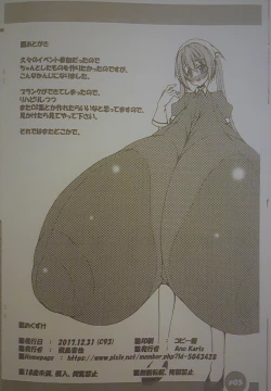 Page 6 of Ano Karis - 1杯20000ならいいけどっ!?