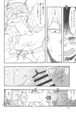 Page 12 of Ai = Oishii!