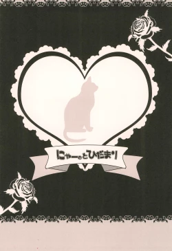 Page 16 of Neko Yomesan