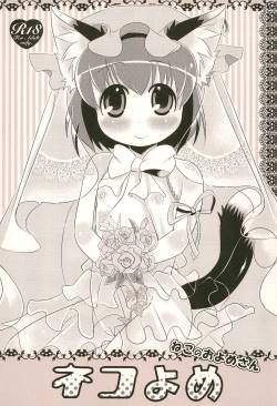 Page 1 of Neko Yomesan