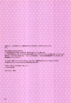 Page 16 of Ecchi One