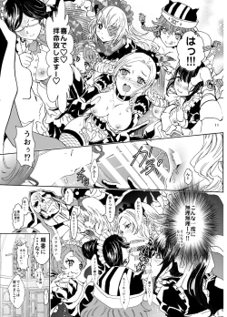 Page 11 of Nazarick Biyori 4