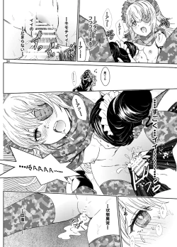 Page 35 of Nazarick Biyori 4