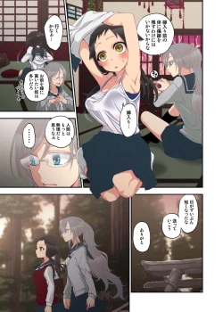 Page 11 of Onaka ni Ippai, Ayakashi no Tane 10