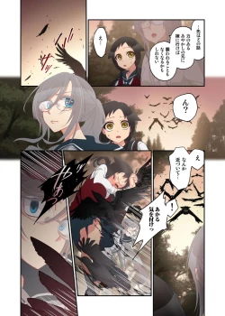 Page 12 of Onaka ni Ippai, Ayakashi no Tane 10