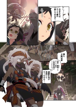 Page 14 of Onaka ni Ippai, Ayakashi no Tane 10