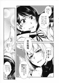 Page 6 of Chiwa gen Sennichite