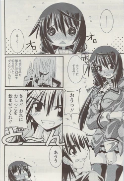 Page 102 of COMIC SIGMA  Vol.32