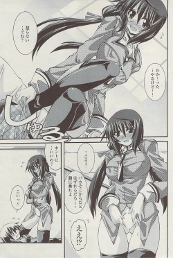 Page 103 of COMIC SIGMA  Vol.32