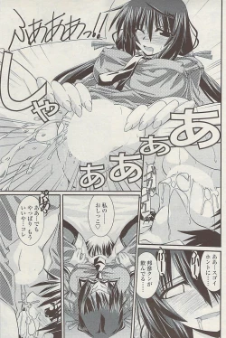 Page 105 of COMIC SIGMA  Vol.32