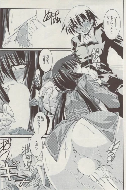 Page 107 of COMIC SIGMA  Vol.32