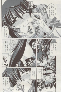 Page 108 of COMIC SIGMA  Vol.32