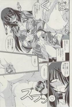 Page 111 of COMIC SIGMA  Vol.32