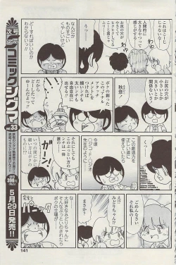 Page 139 of COMIC SIGMA  Vol.32